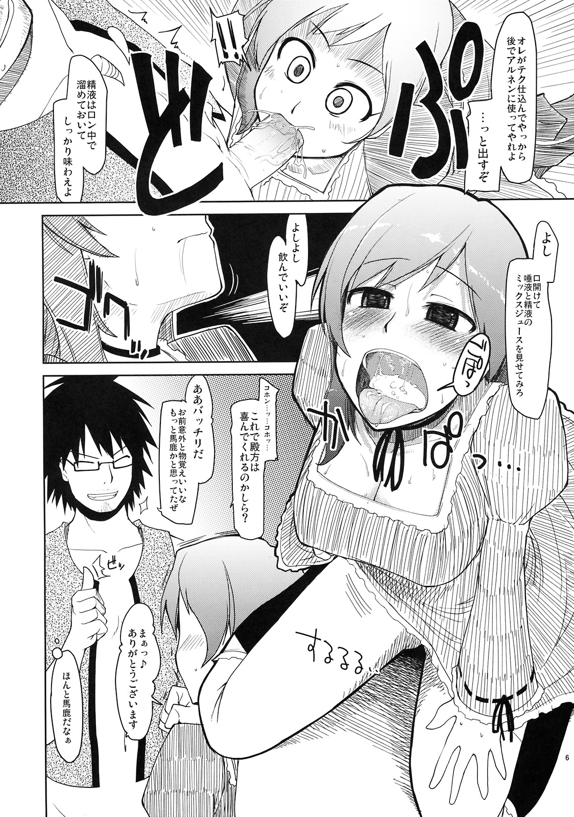 Mabi Life 6 page 7 full