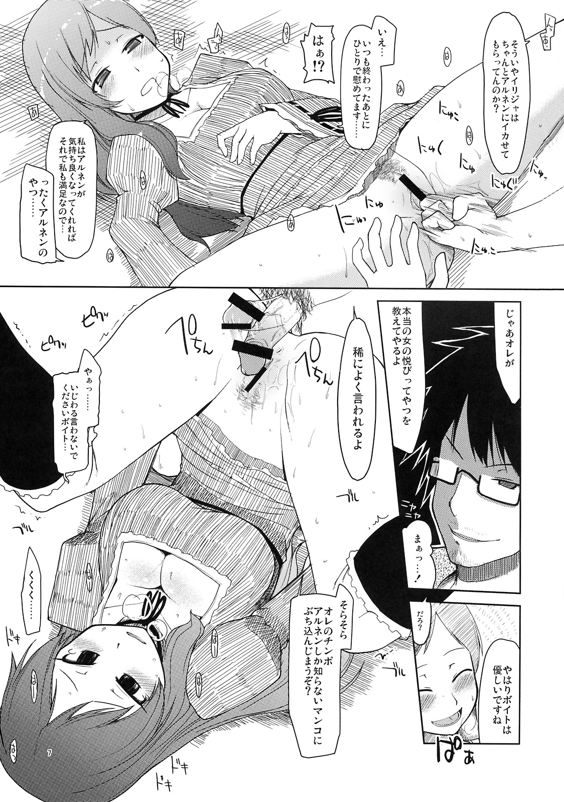 Mabi Life 6 page 8 full