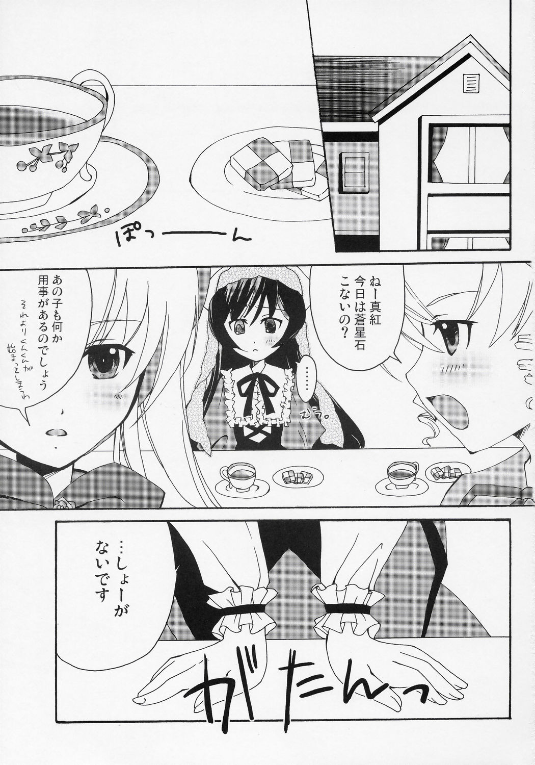 Twinkle Garden page 2 full