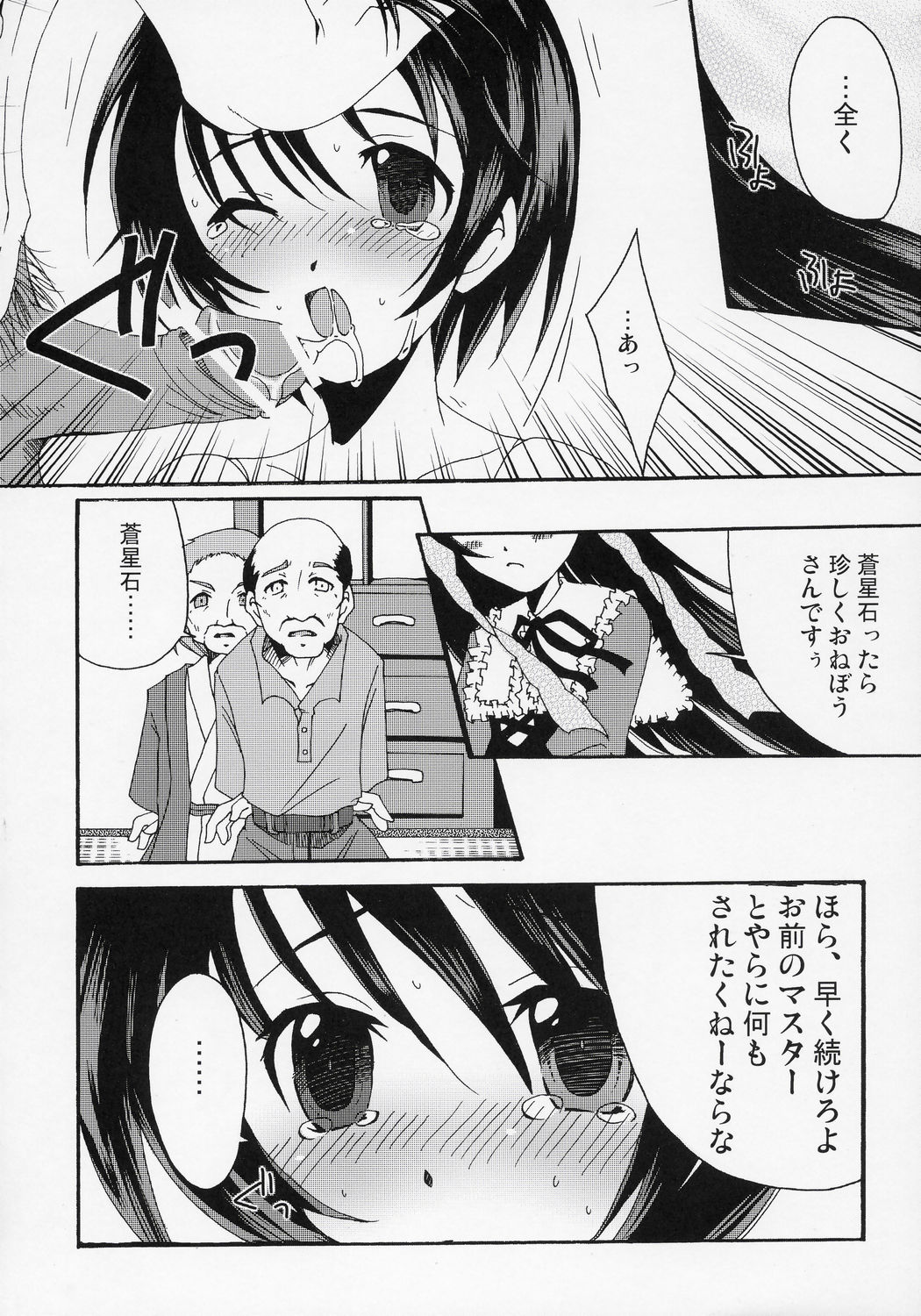 Twinkle Garden page 5 full