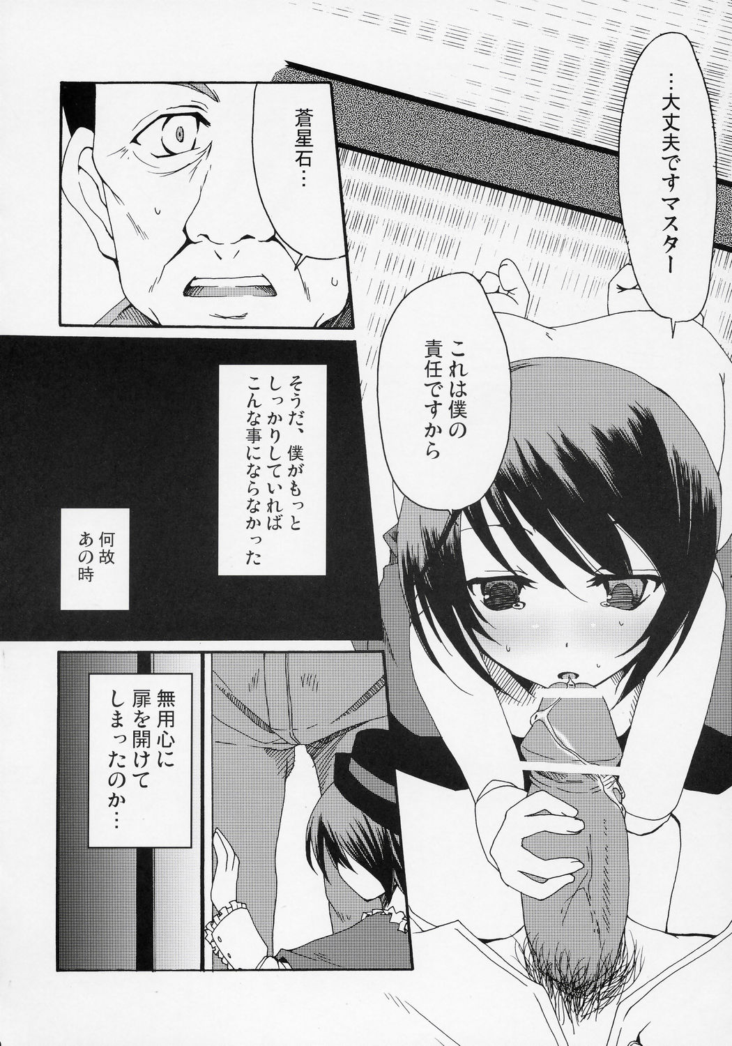 Twinkle Garden page 9 full