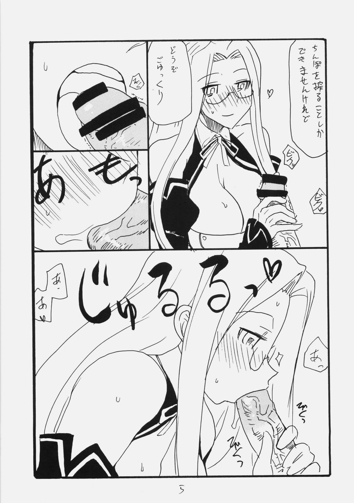 Izurikona page 4 full