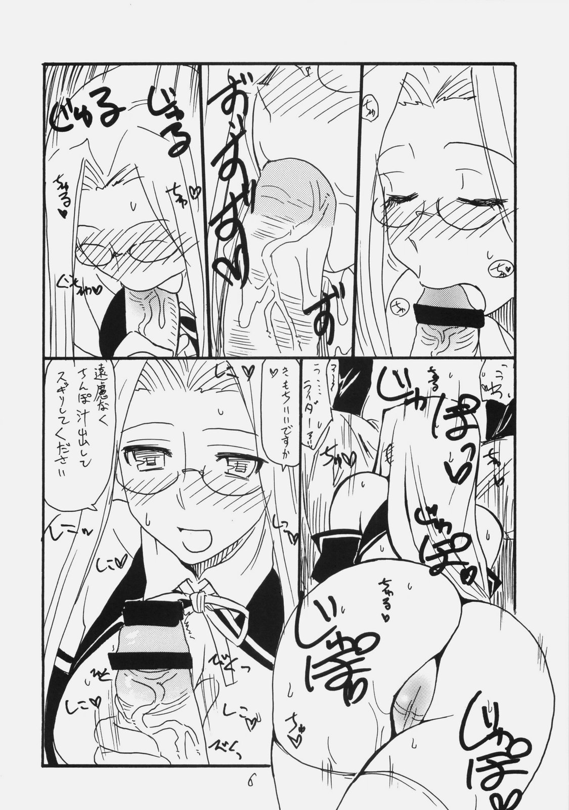 Izurikona page 5 full