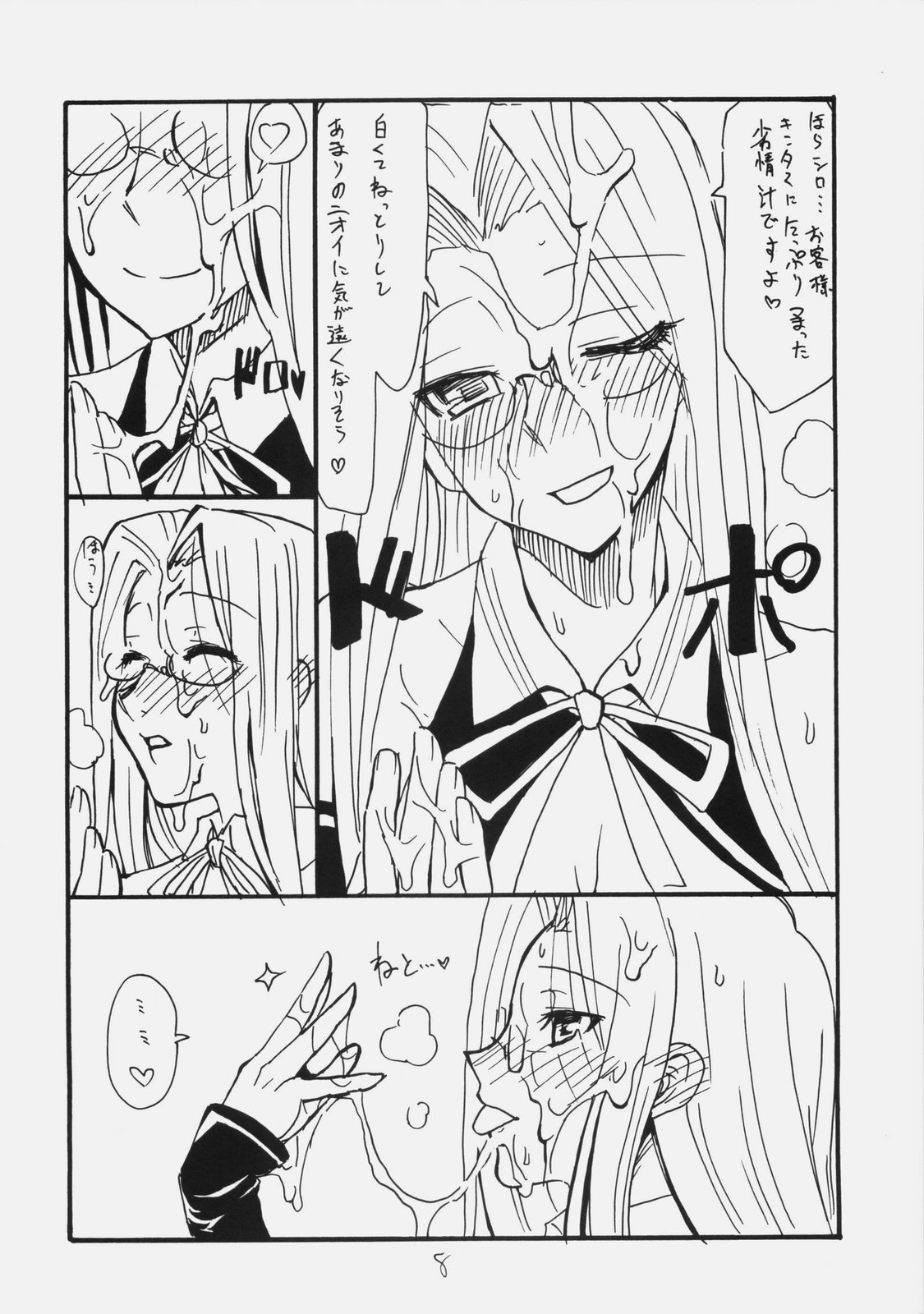 Izurikona page 7 full