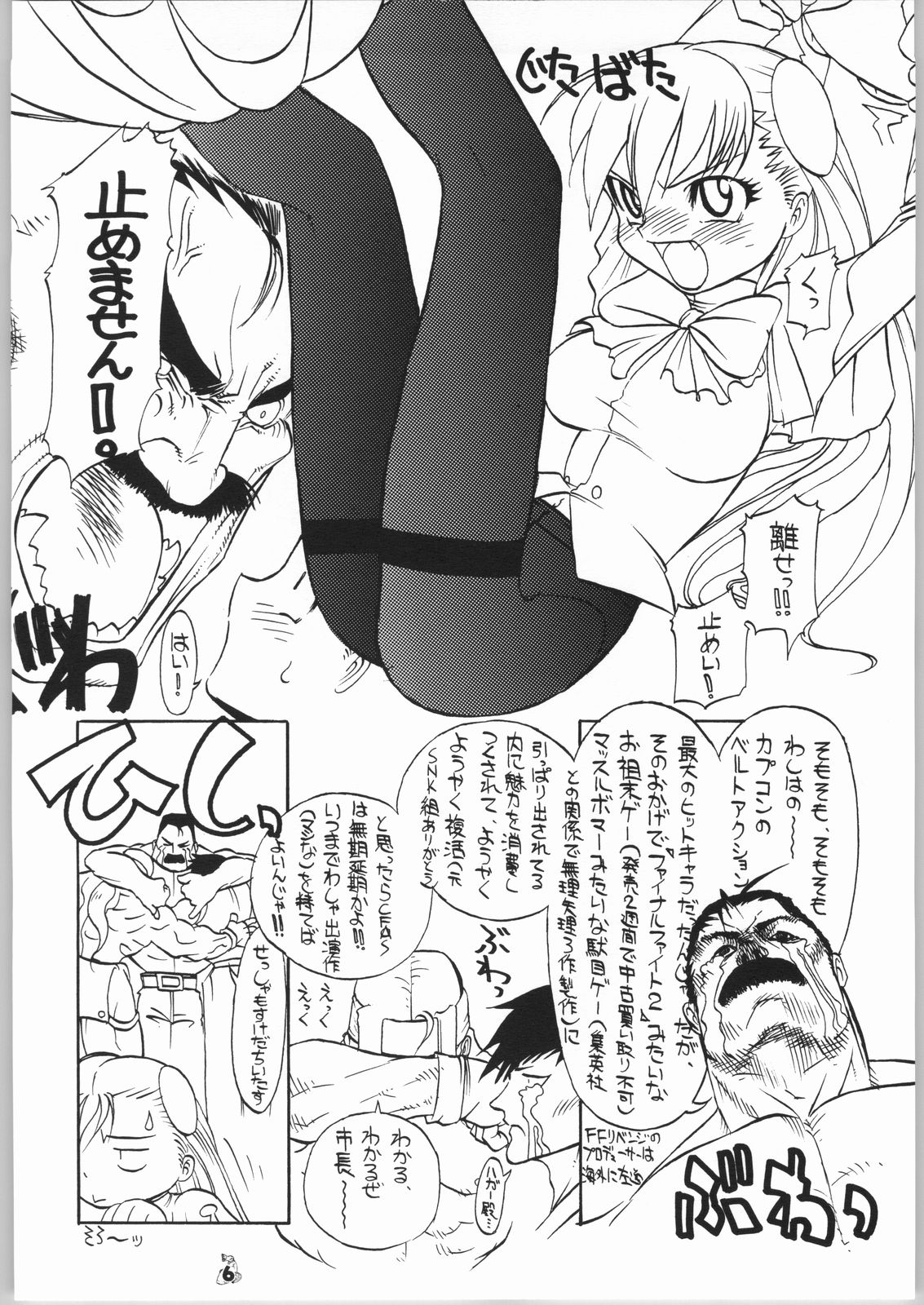 Oyado Nan.Demo-R page 5 full