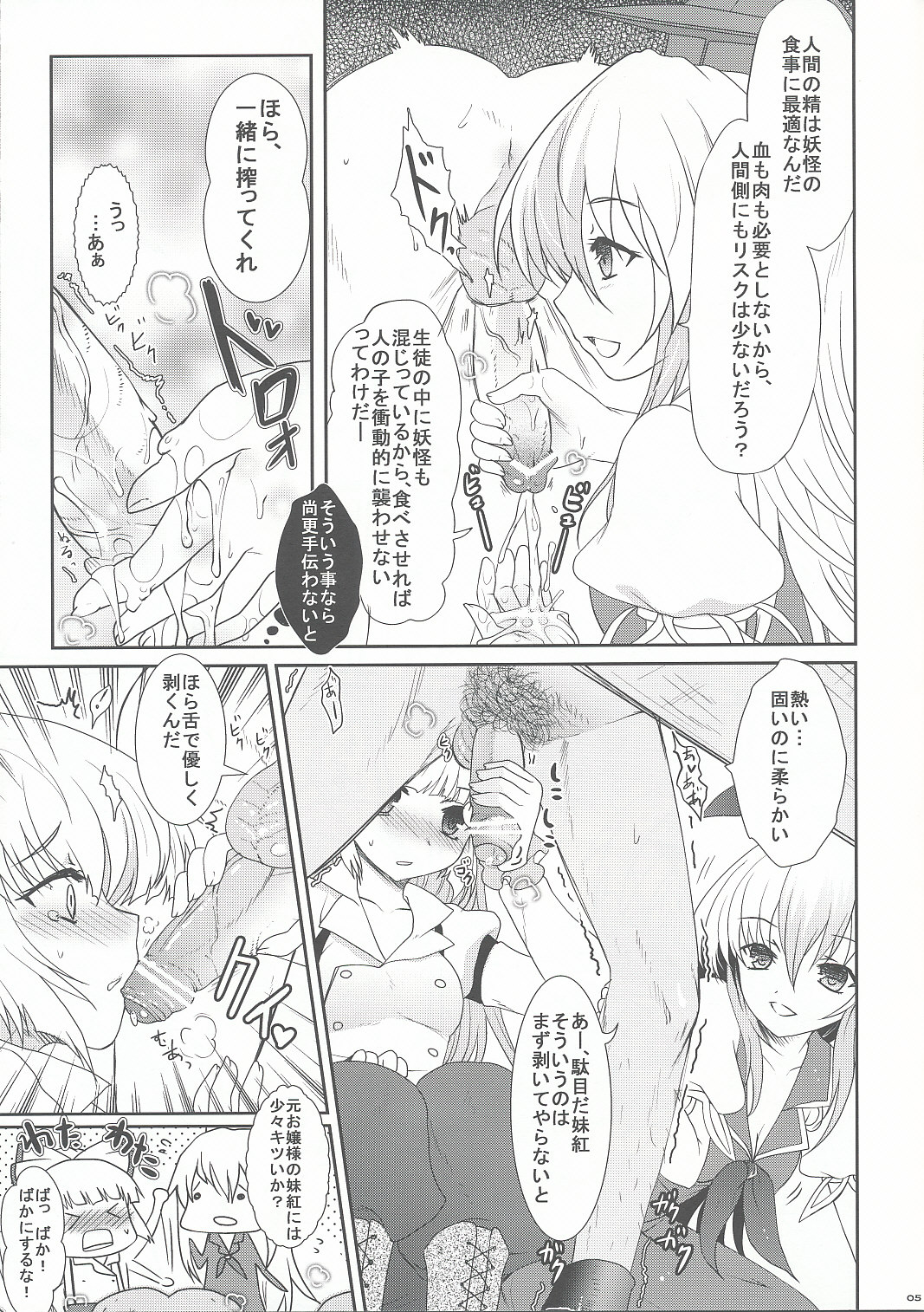 Mokotan to Fushigina Heya page 4 full