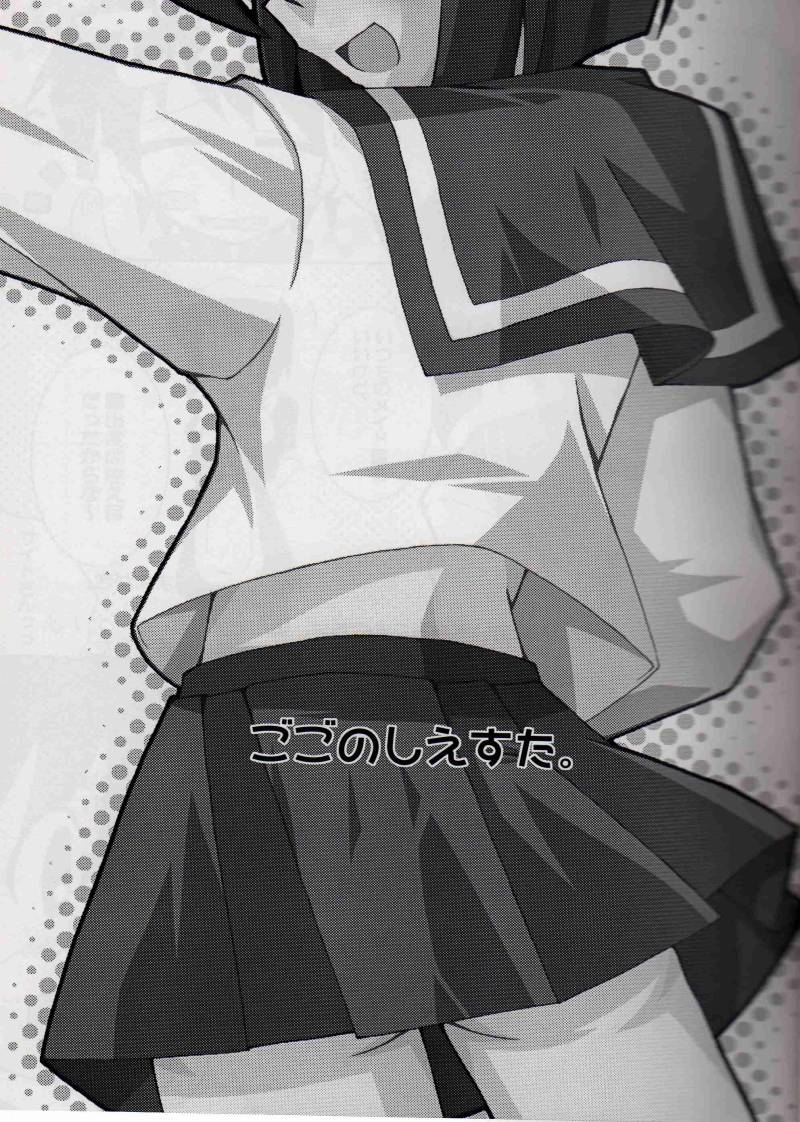 Gogo no Siesta page 2 full