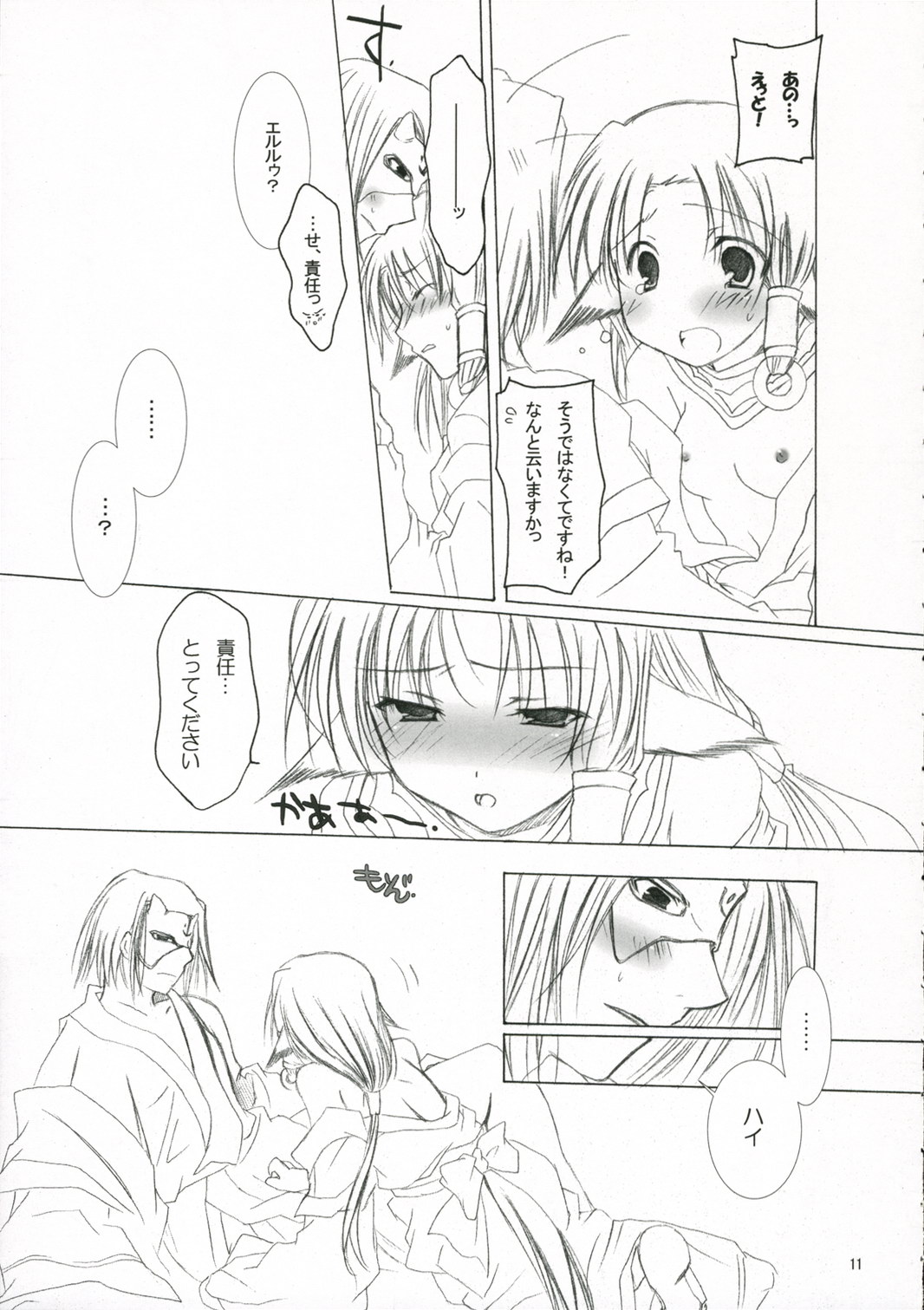 Kimi Kohishi, Akane Sora page 10 full