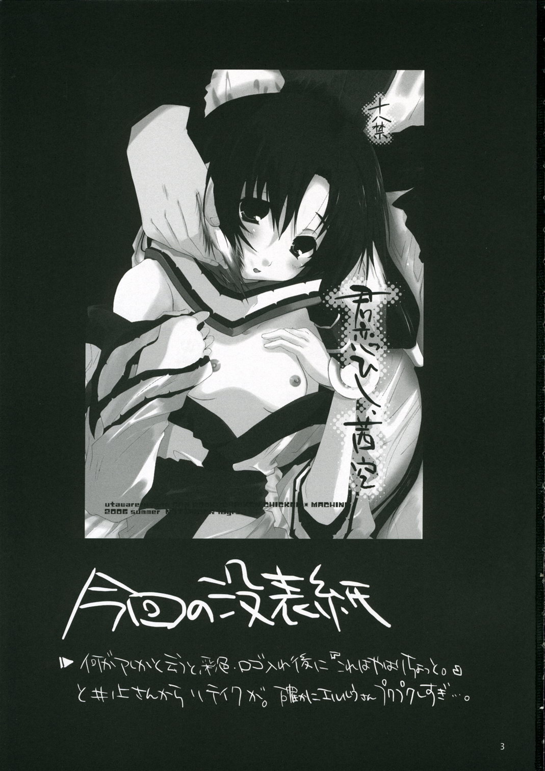 Kimi Kohishi, Akane Sora page 2 full