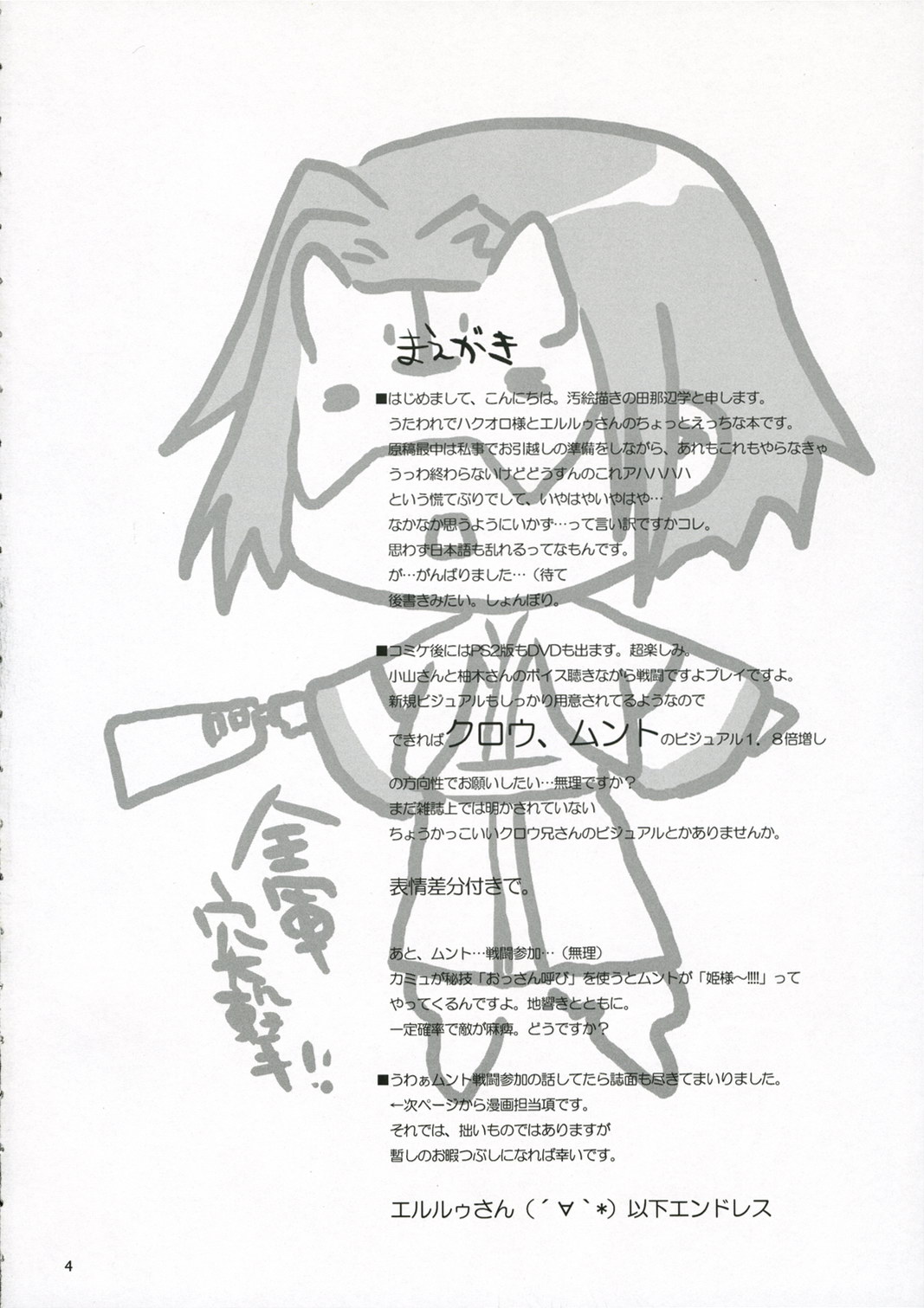 Kimi Kohishi, Akane Sora page 3 full