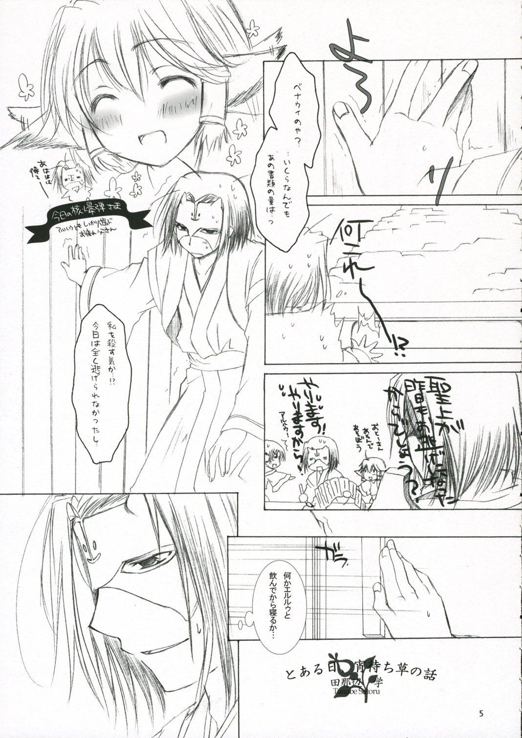 Kimi Kohishi, Akane Sora page 4 full