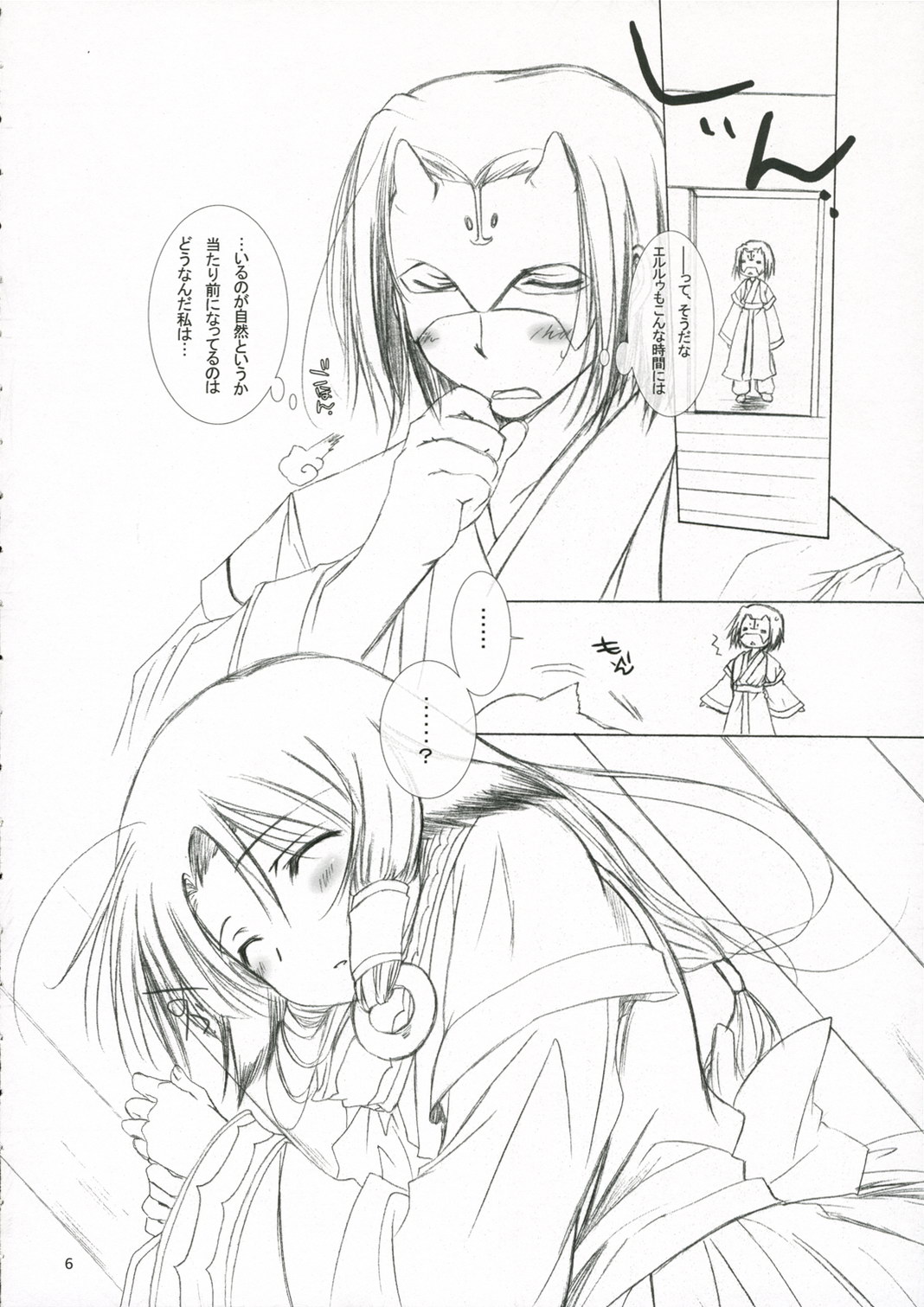 Kimi Kohishi, Akane Sora page 5 full