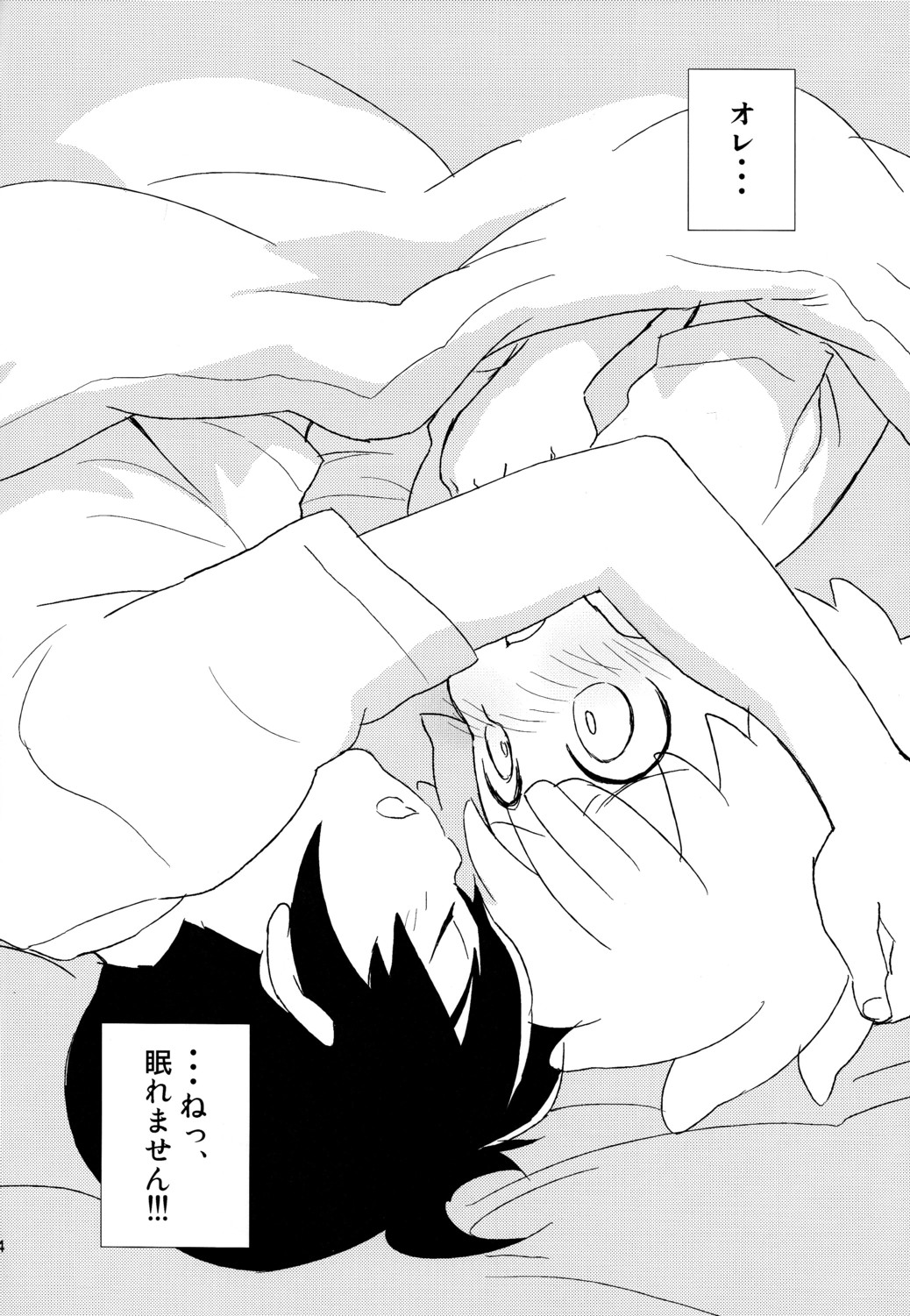 Heart Heart Heart page 4 full