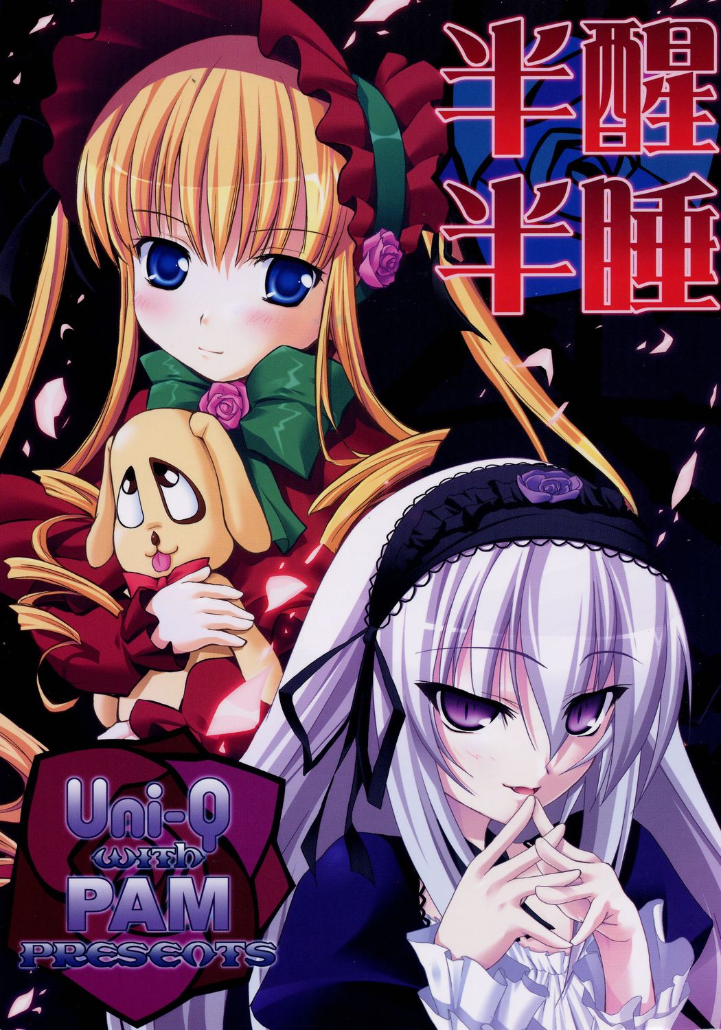 Hankaku Hansui page 1 full