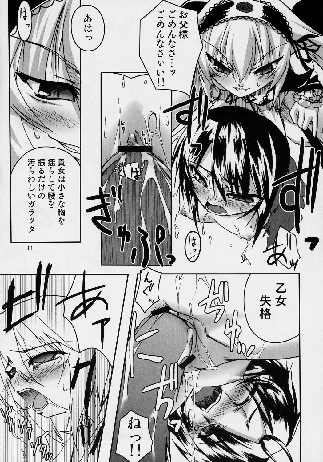 Hankaku Hansui page 10 full