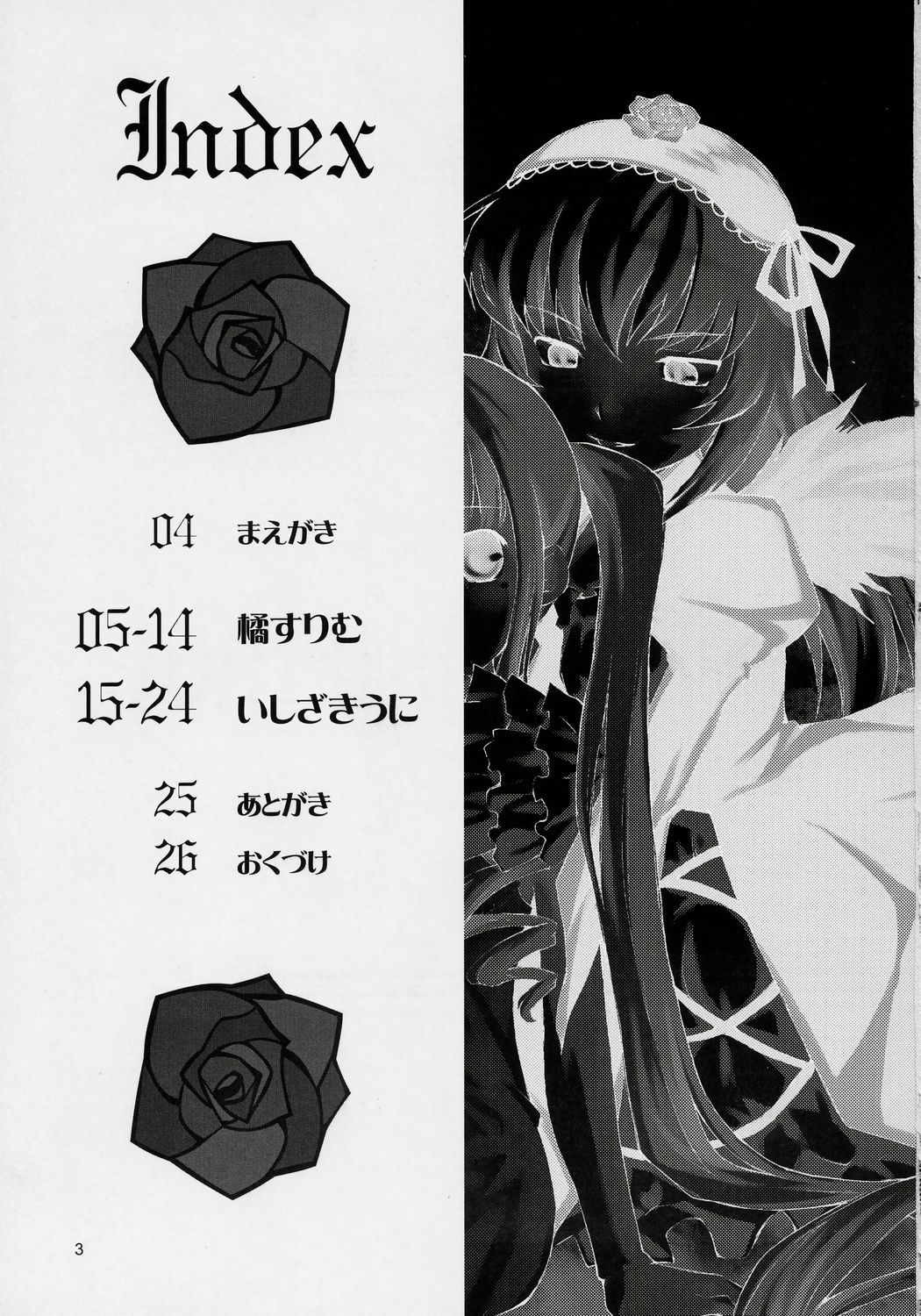 Hankaku Hansui page 2 full