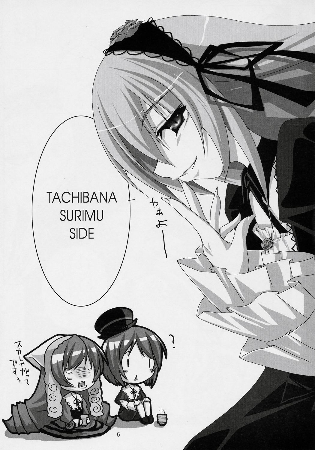 Hankaku Hansui page 4 full