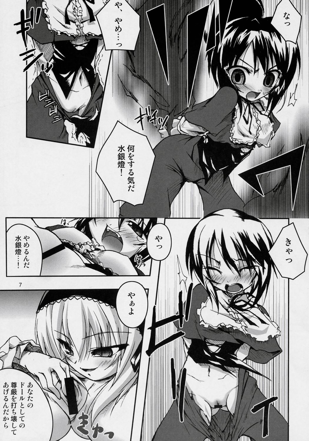 Hankaku Hansui page 6 full