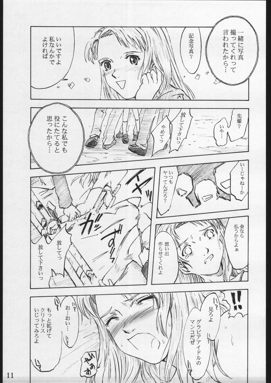 forbidden lovers page 10 full