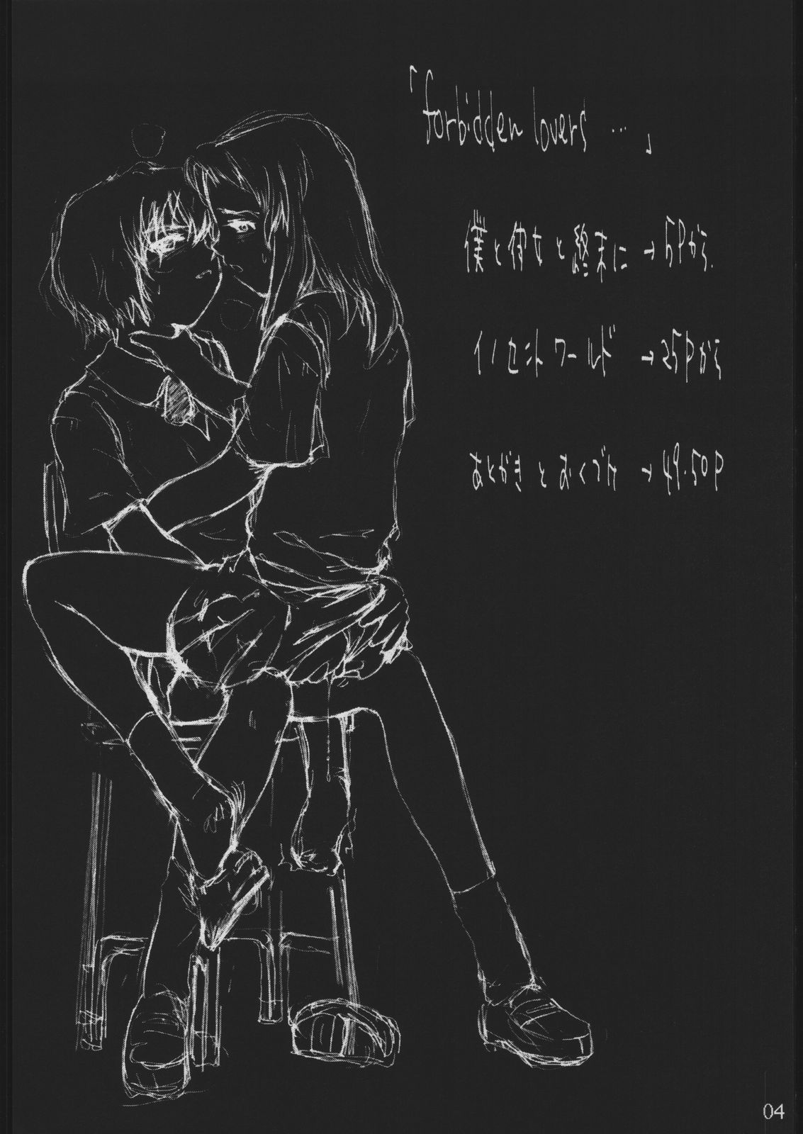 forbidden lovers page 3 full