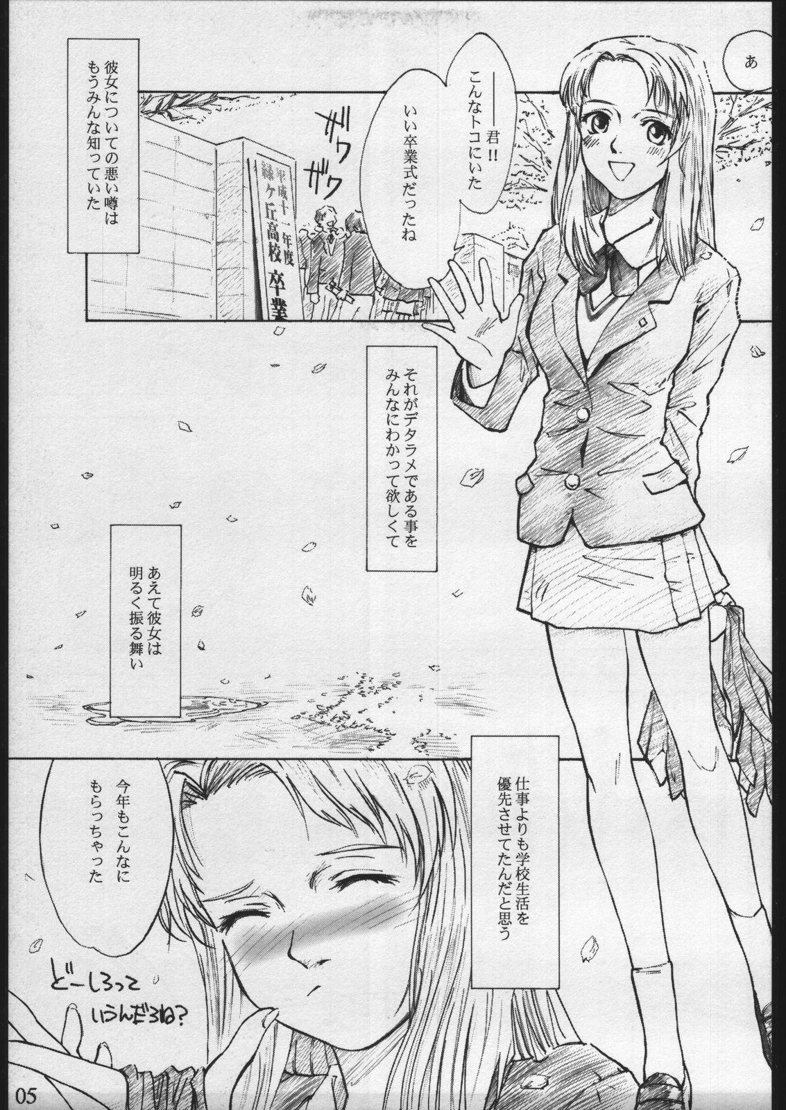 forbidden lovers page 4 full