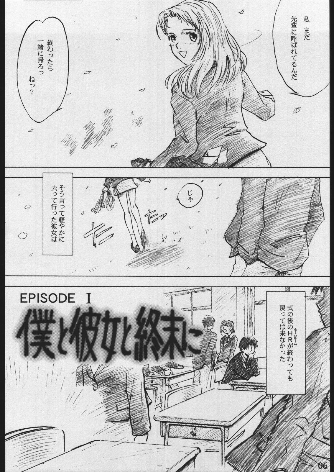 forbidden lovers page 5 full