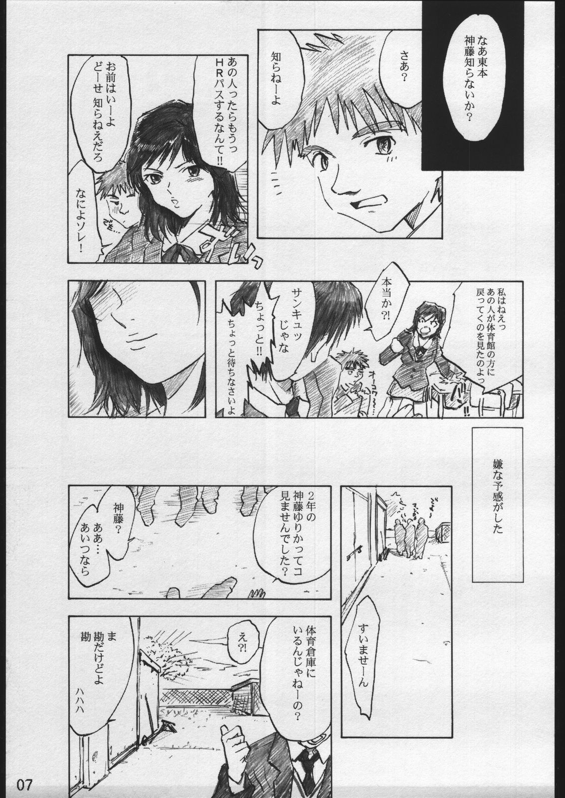 forbidden lovers page 6 full