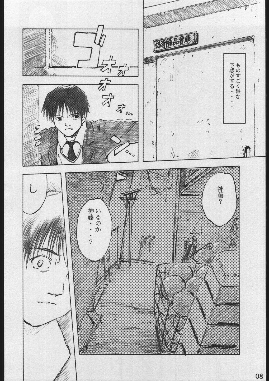 forbidden lovers page 7 full