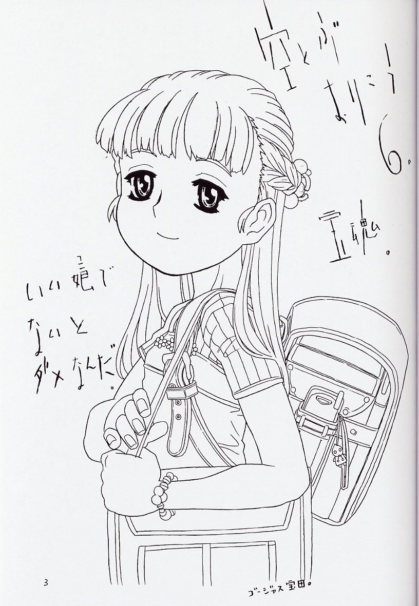 Soratobu Orikou 6 page 3 full