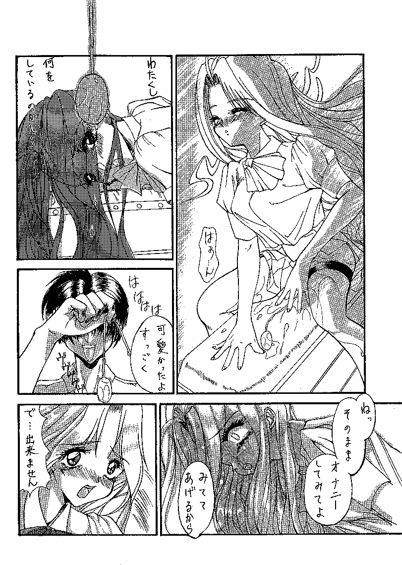 SIREN page 7 full