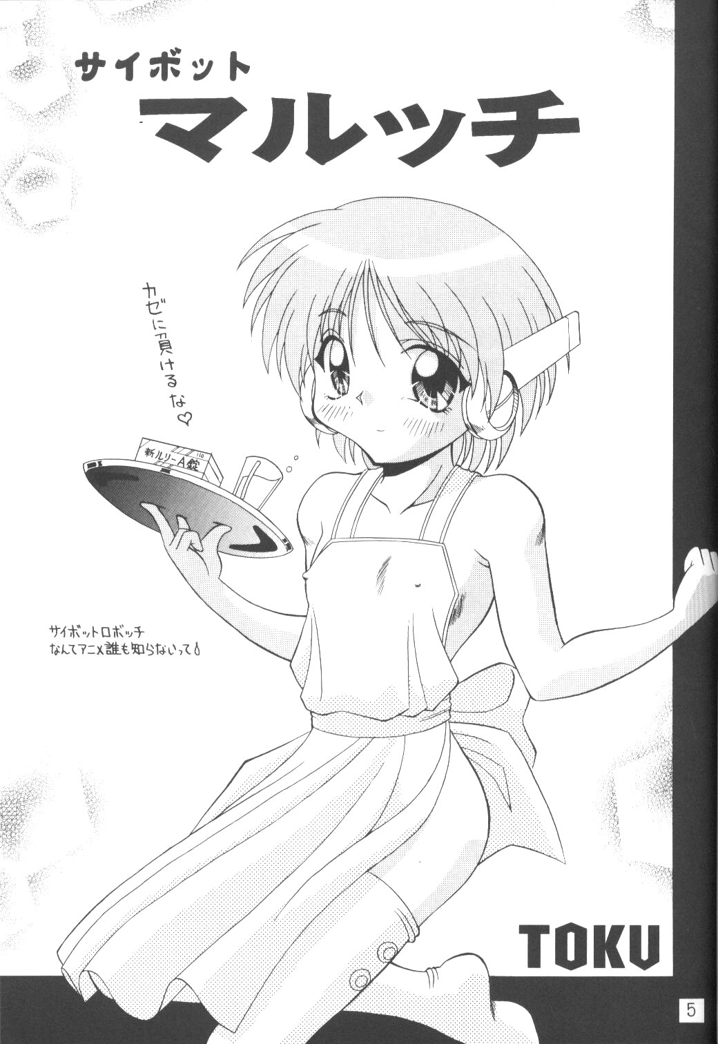 TOKUTEI 8 page 4 full