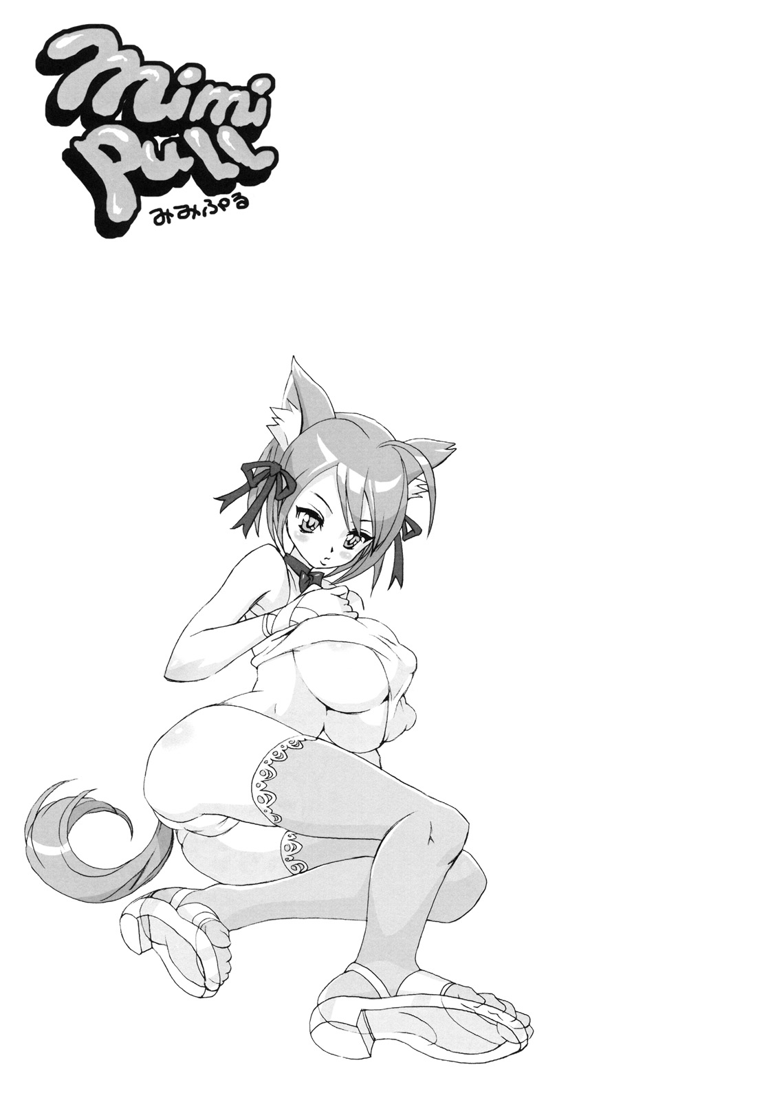 MIMIPULL Ichi page 2 full