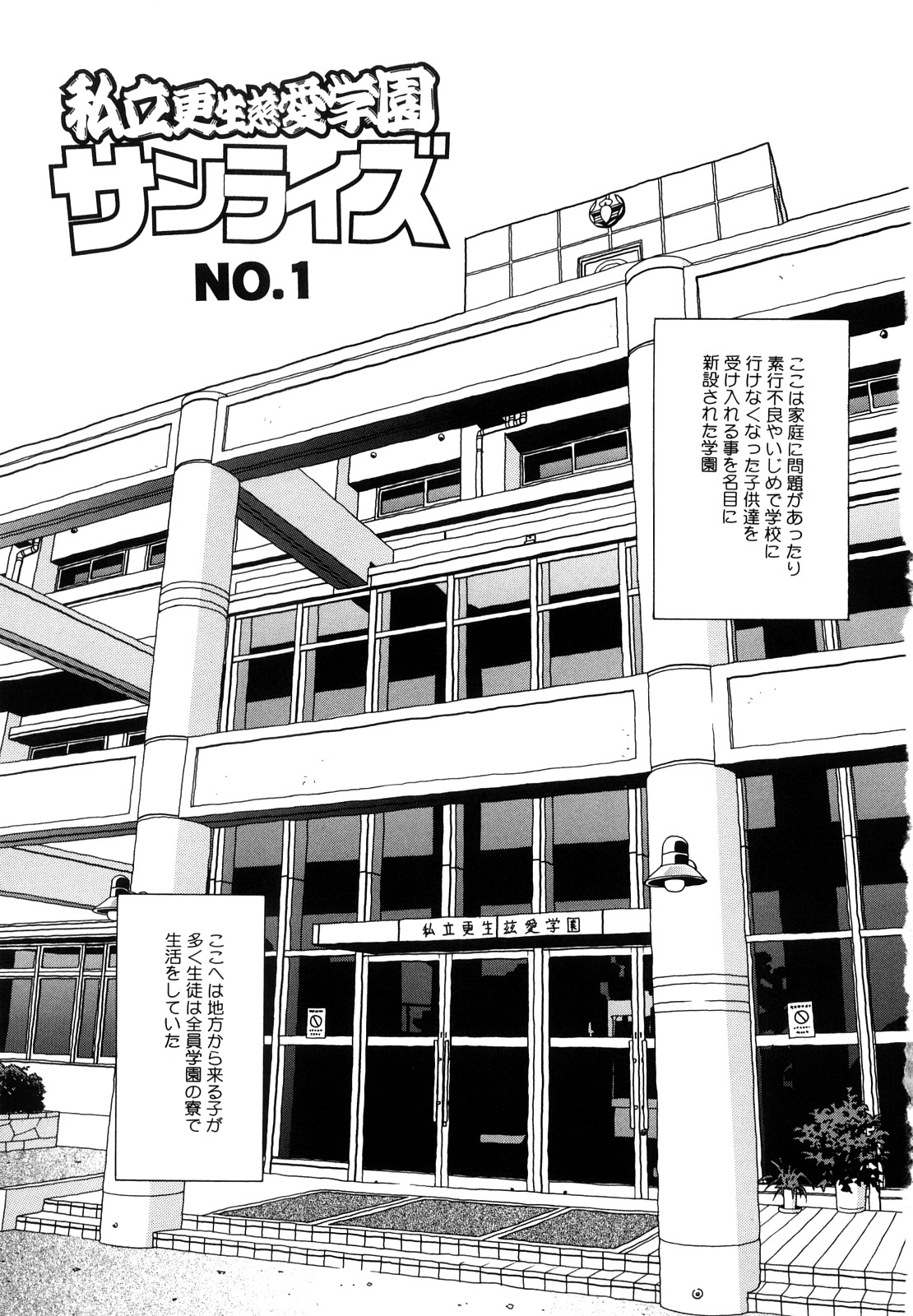 Prison Girls page 4 full