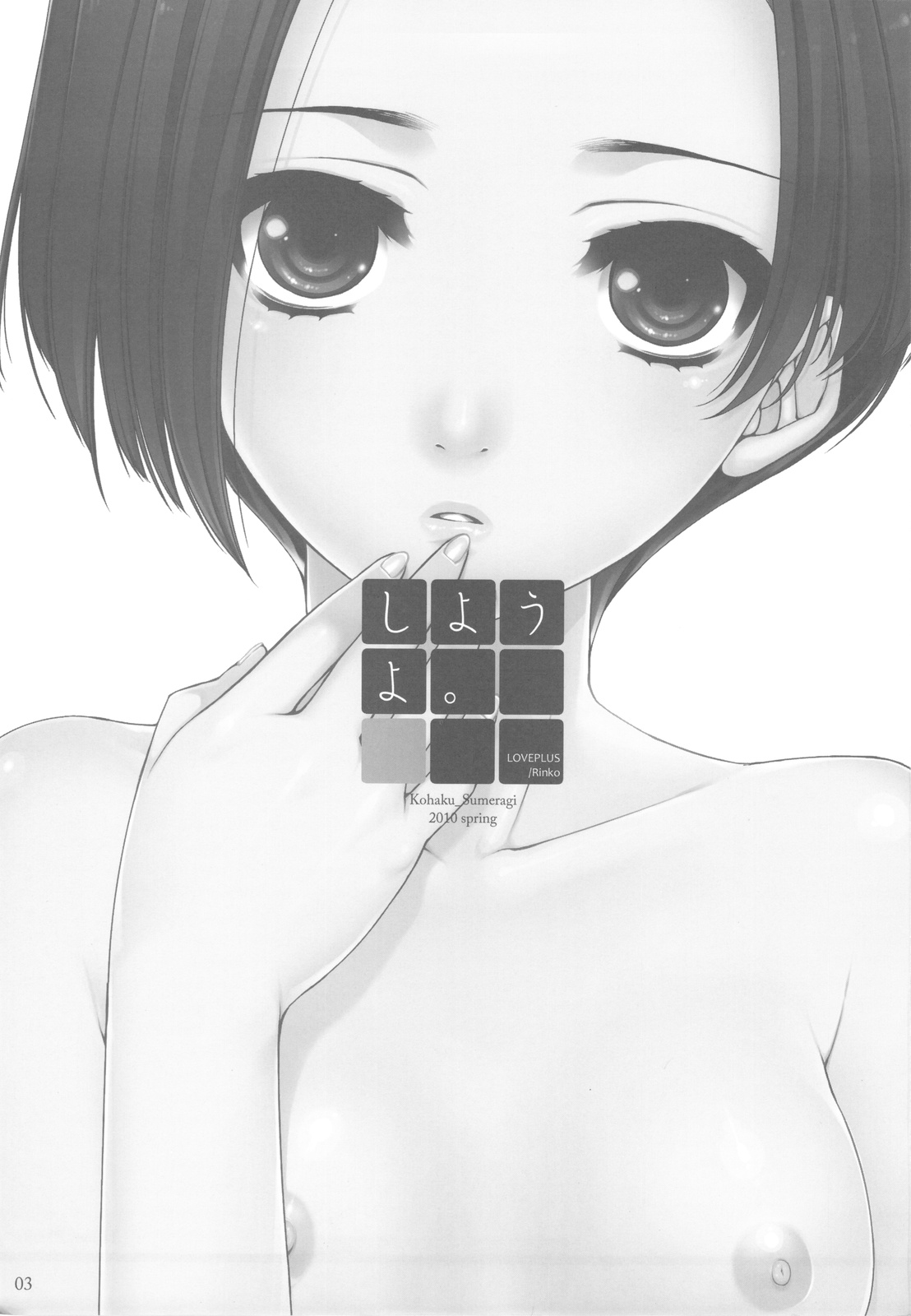 Shiyouyo page 3 full