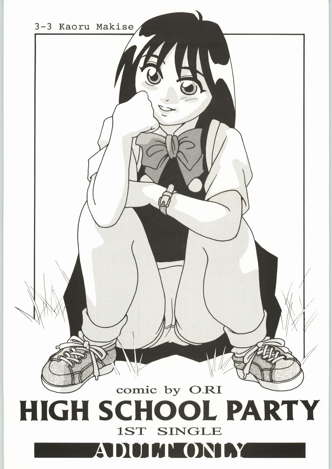 High School Party -1st Single- page 1 full