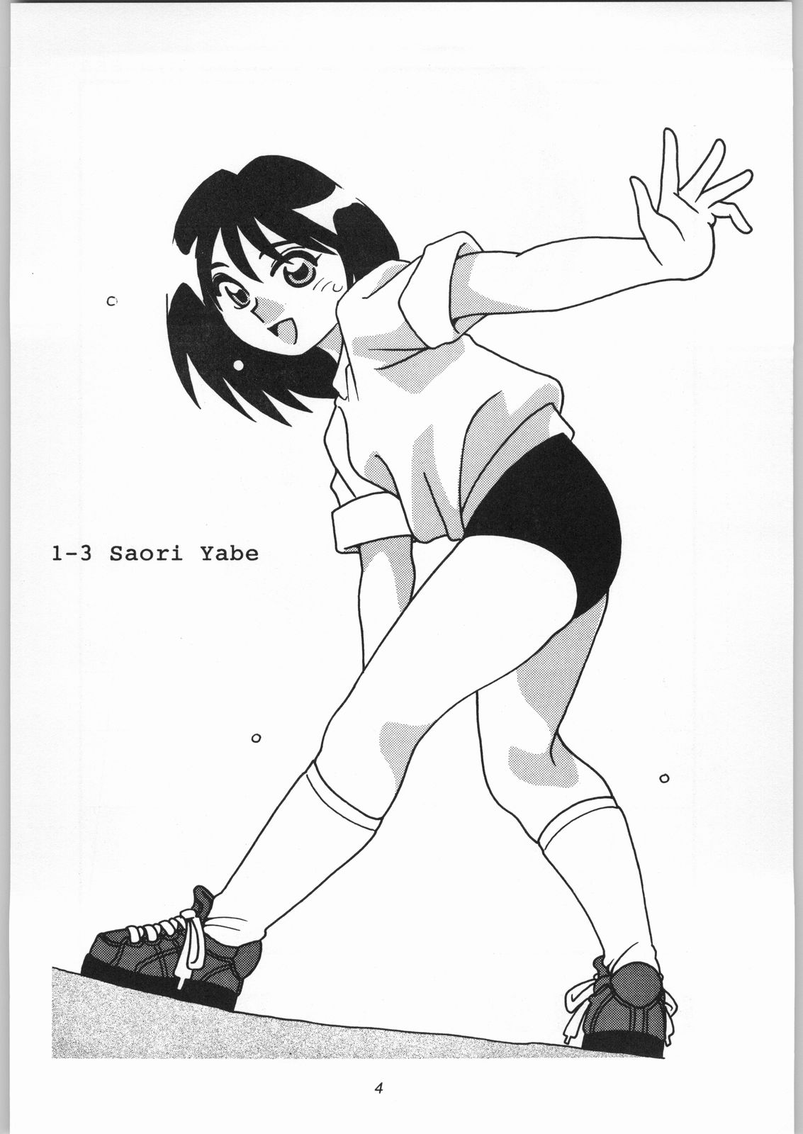 High School Party -1st Single- page 3 full