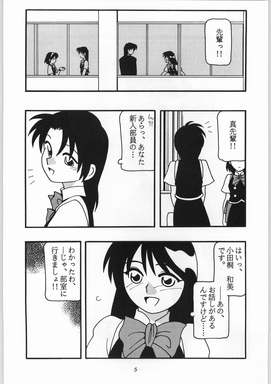 High School Party -1st Single- page 4 full