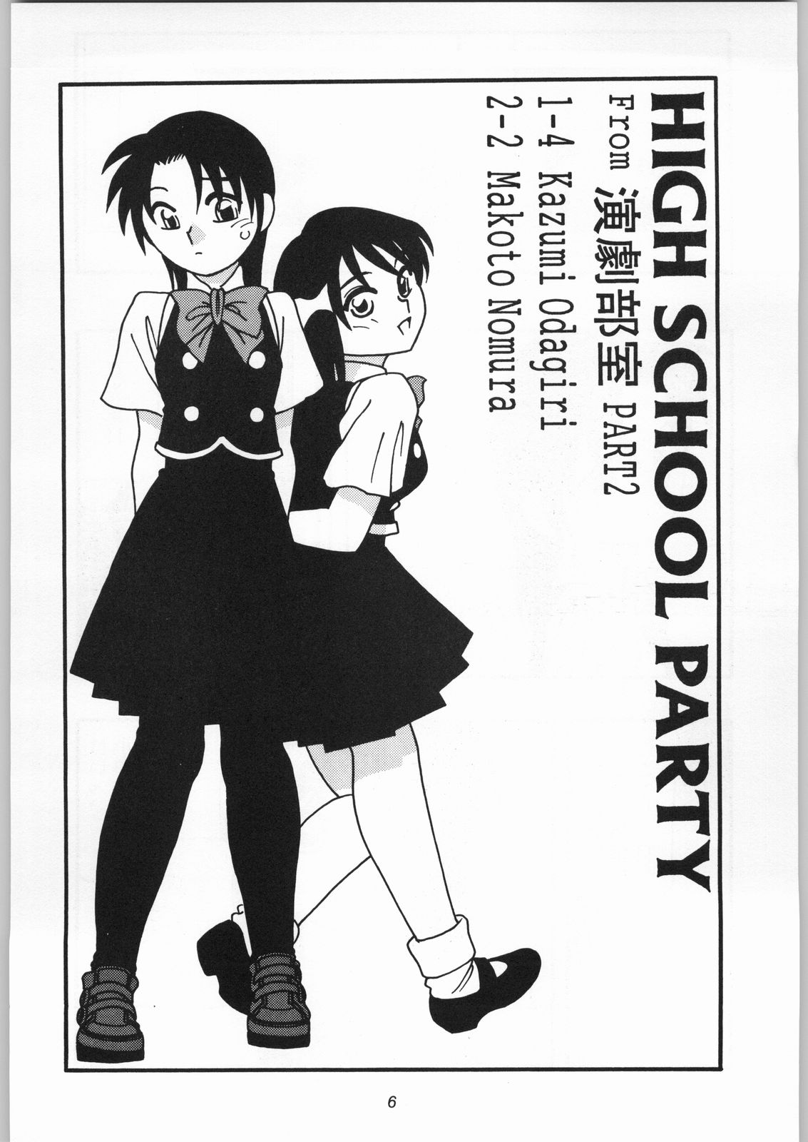 High School Party -1st Single- page 5 full