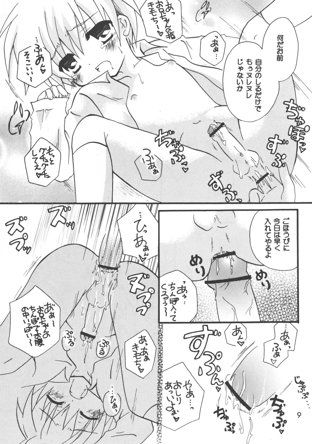 Yuuyake DoReMi page 9 full
