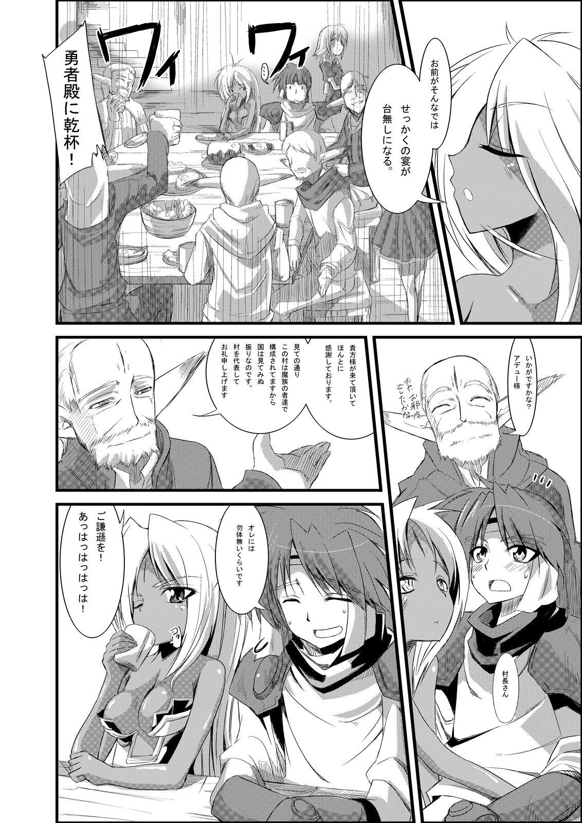 Mazokukko no Ryuugi page 10 full