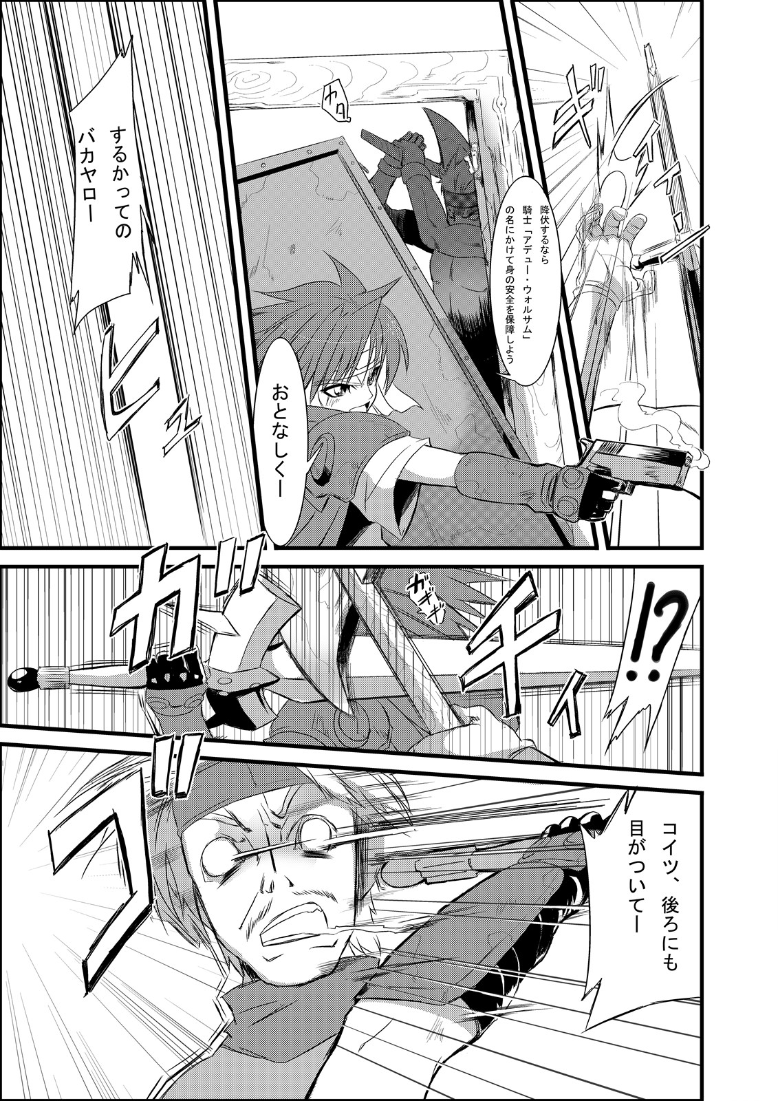 Mazokukko no Ryuugi page 5 full