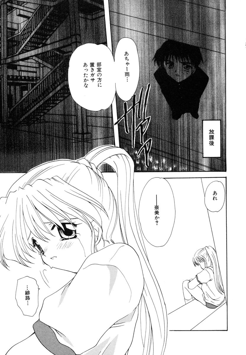 Sweet Heart page 10 full