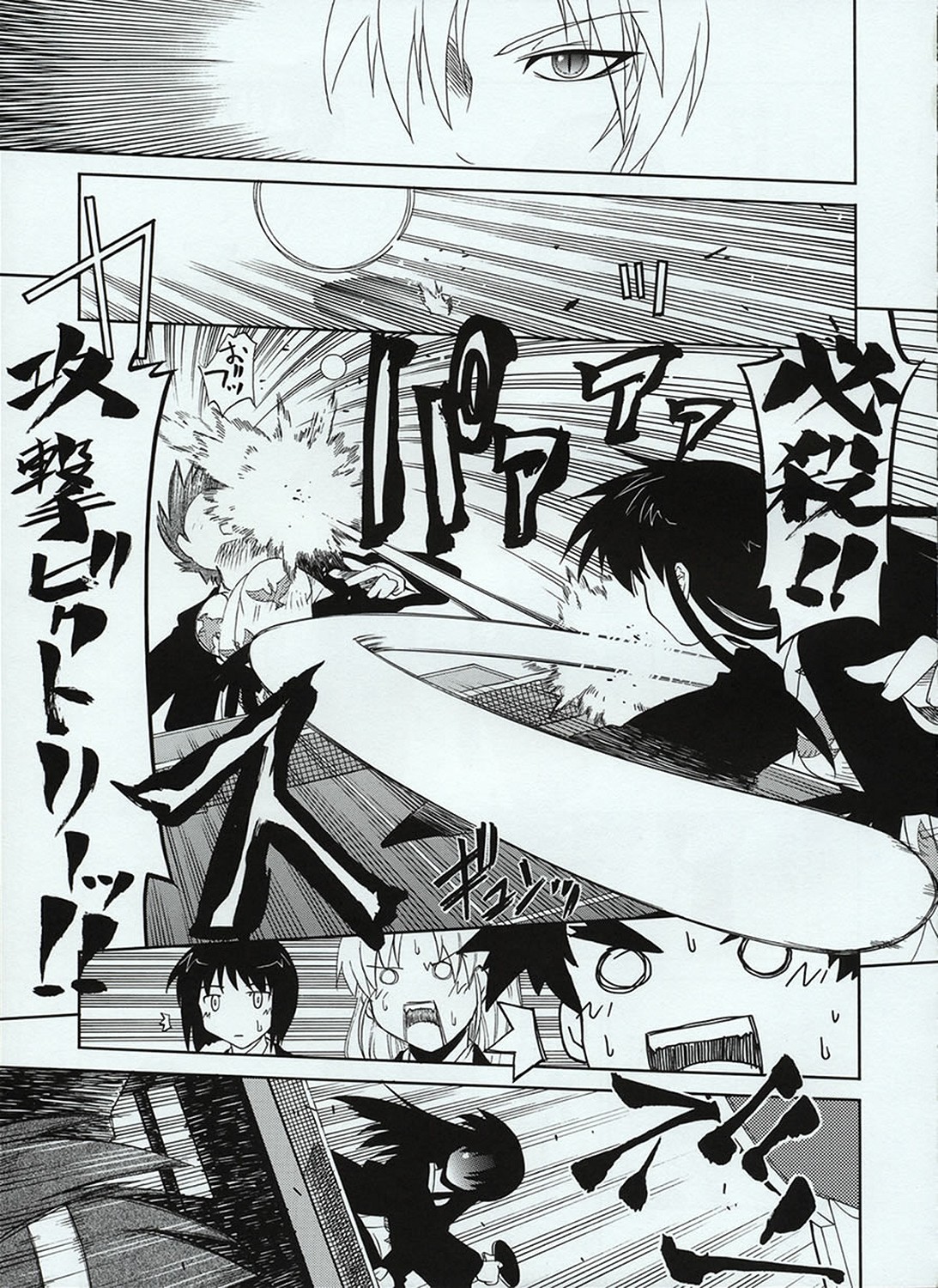 Takkyu Onsen page 6 full