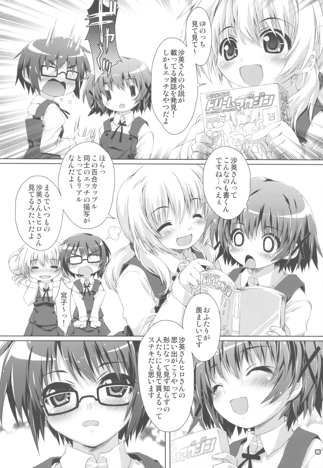 Hidamarin page 6 full