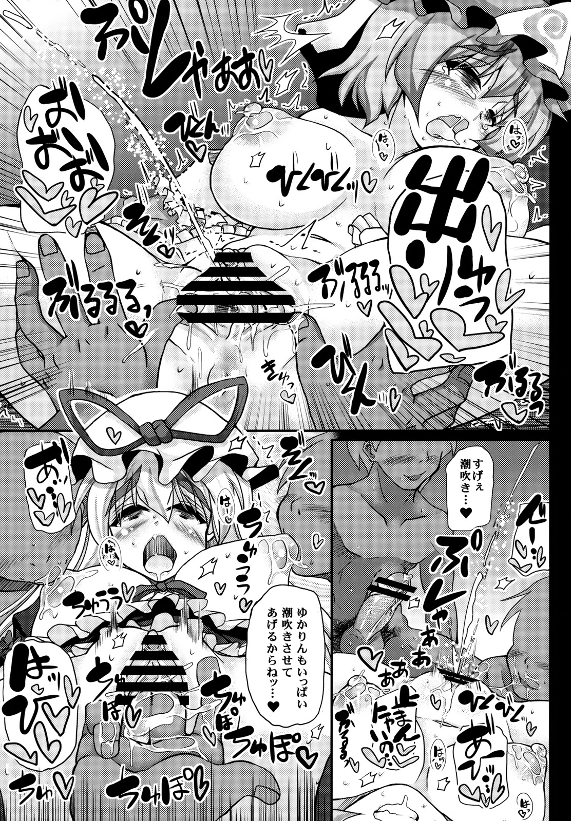 Oidemase Yakumo Shiratama "Yuukaku" Rou ~EX Rankou Hen~ page 9 full