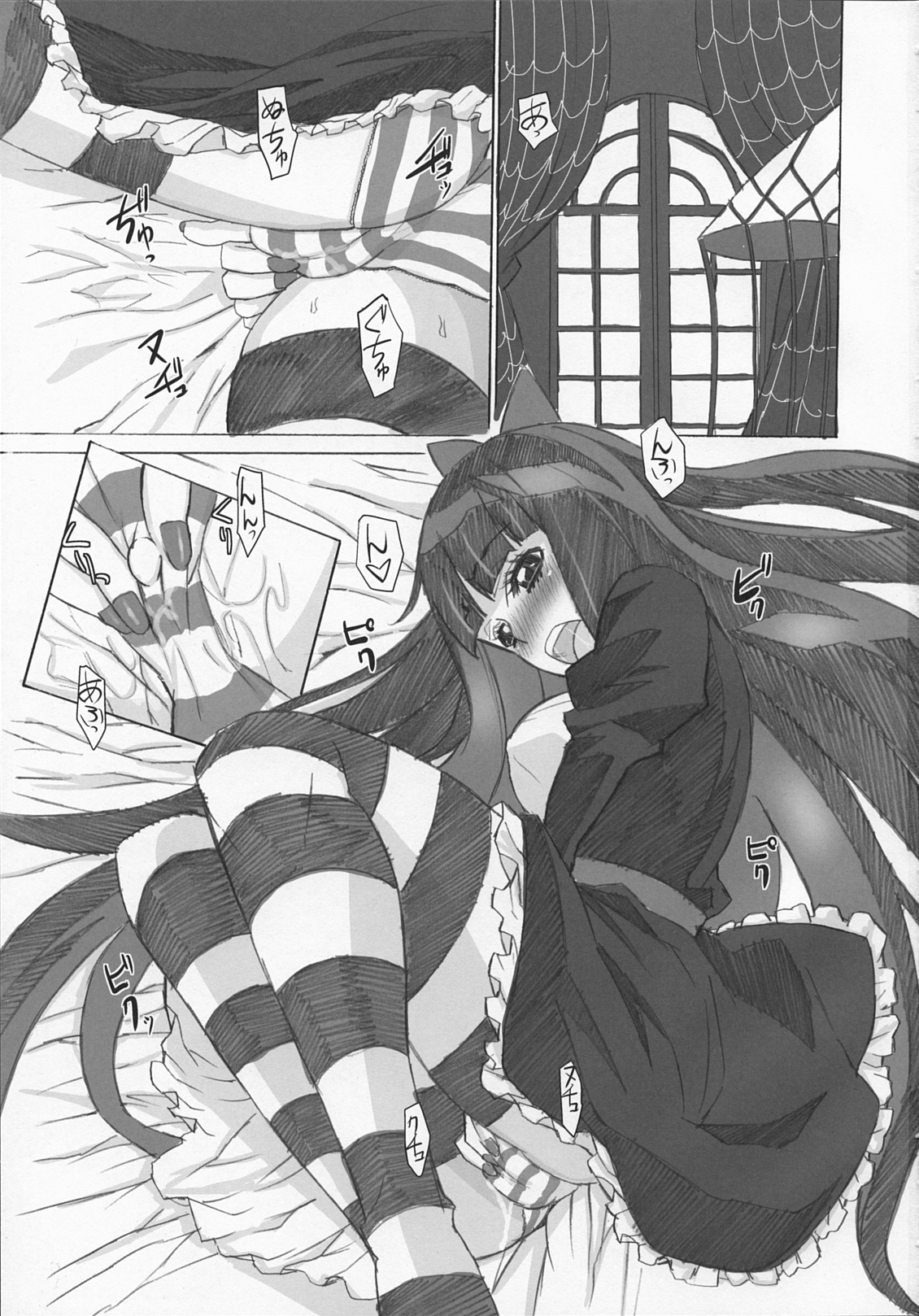 Nakadacity no Wana page 2 full