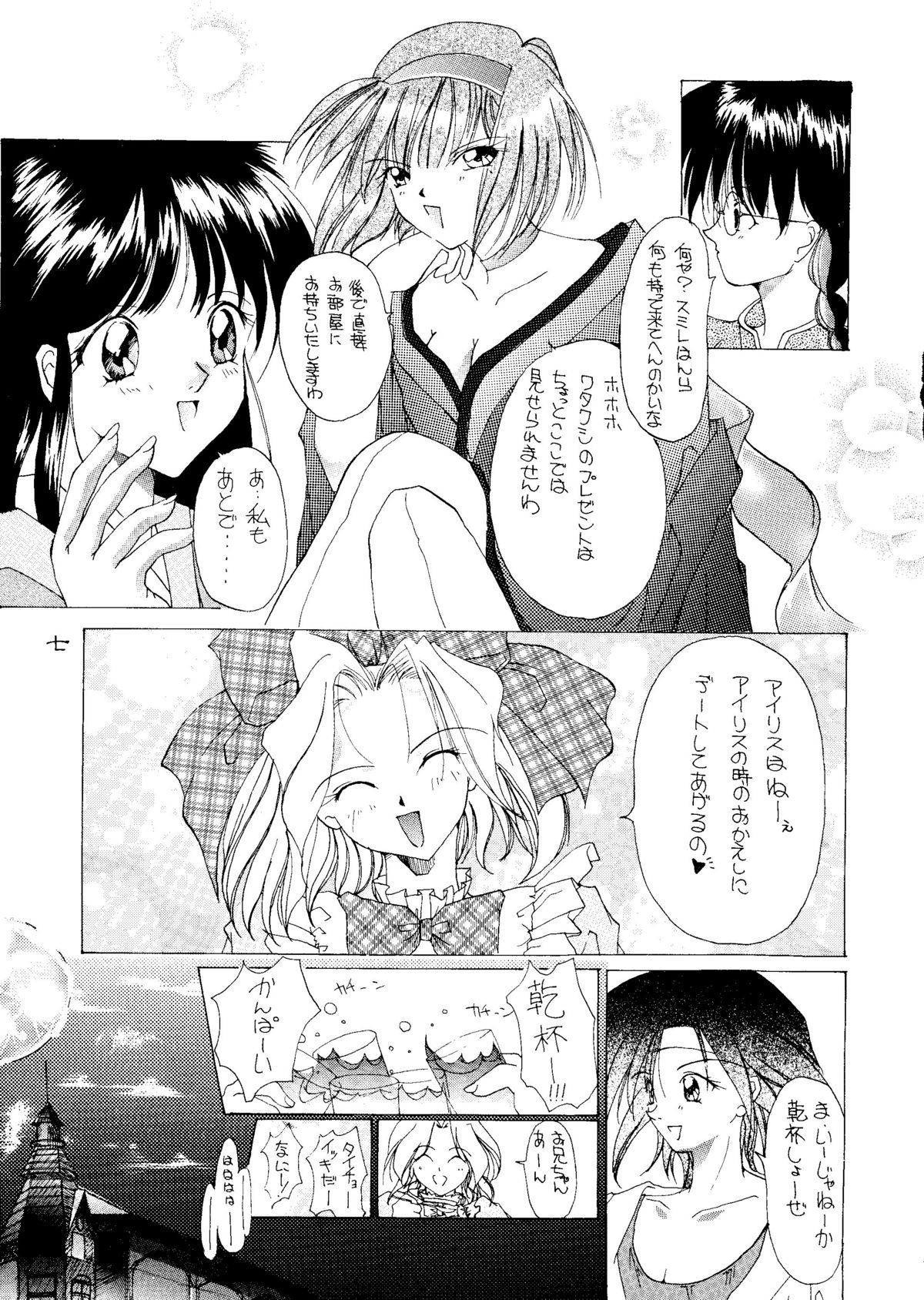 Geki page 6 full