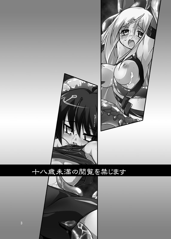 Adashino Suisan  Paradise Lost. page 2 full