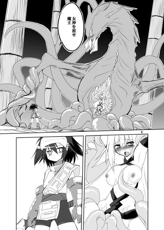 Adashino Suisan  Paradise Lost. page 4 full