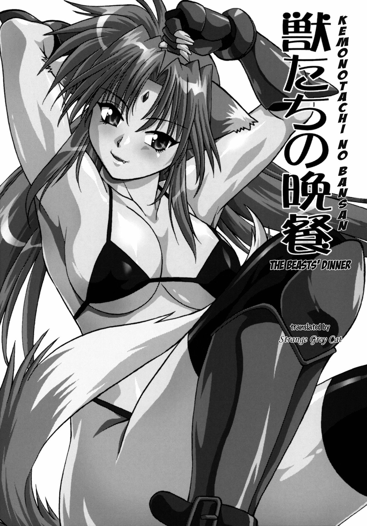 Kemonotachi no Bansan page 3 full